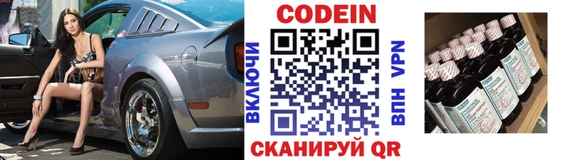 Купить Назарово Кодеиновый сироп Lean напиток Lean (лин)
