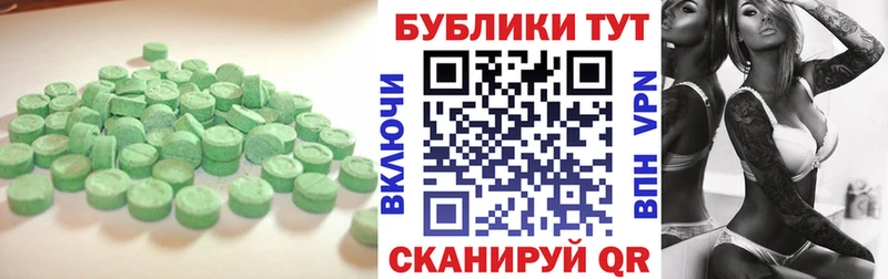 Ecstasy 280мг  Купить  Назарово 